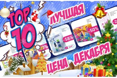 Десяточка График Работы Магазин